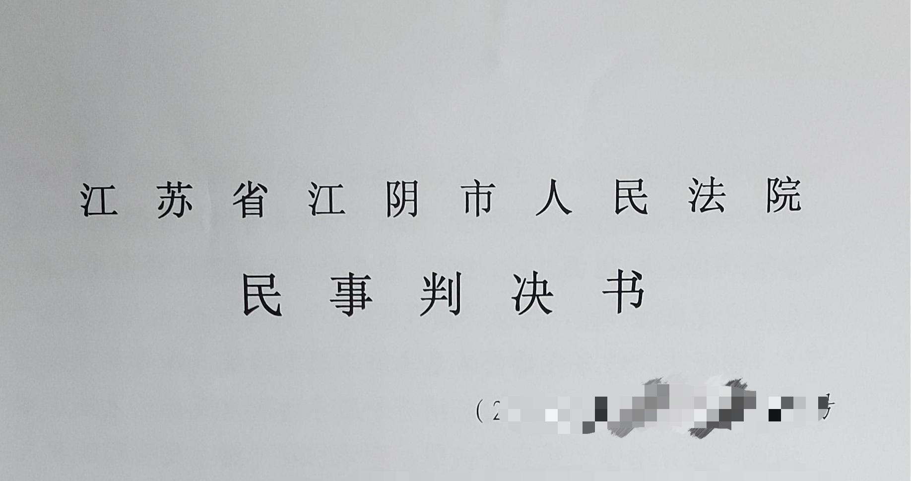 季某离婚纠纷，我方胜诉