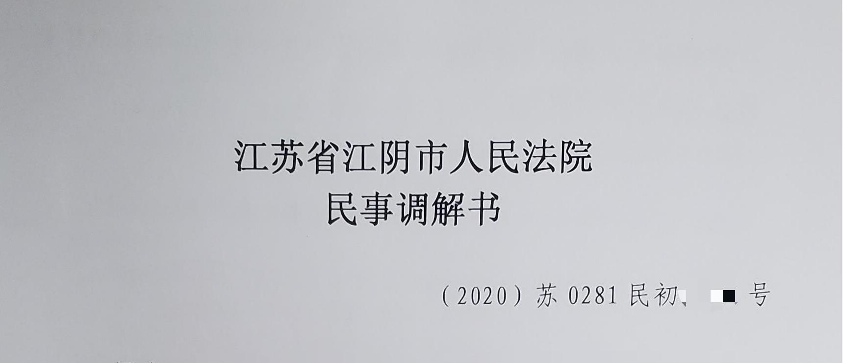 孙某争夺抚养权纠纷，成功调解